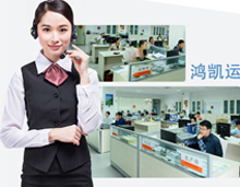 鴻凱運(yùn) 鴻凱運(yùn)