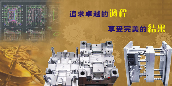 讓天下沒有難做的模具.jpg 讓天下沒有難做的模具.jpg