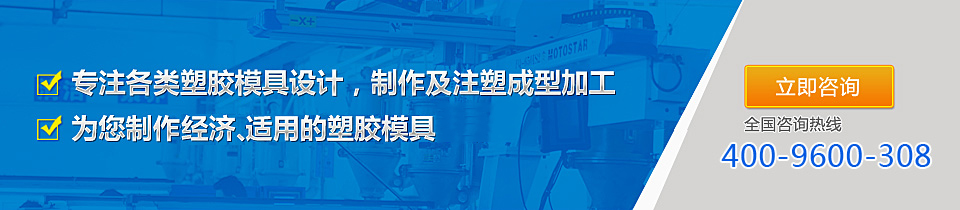 塑膠制品 塑膠制品